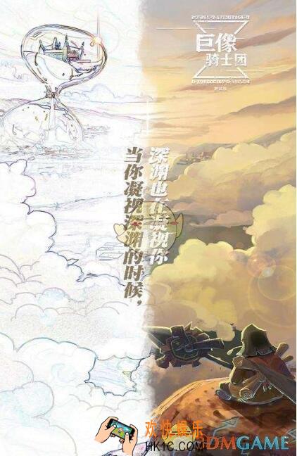巨像骑士团激活码怎么领_安卓测试激活码获取介绍
