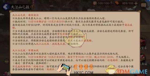 阴阳师大江山之战怎么玩_阴阳师大江山之战玩法攻略