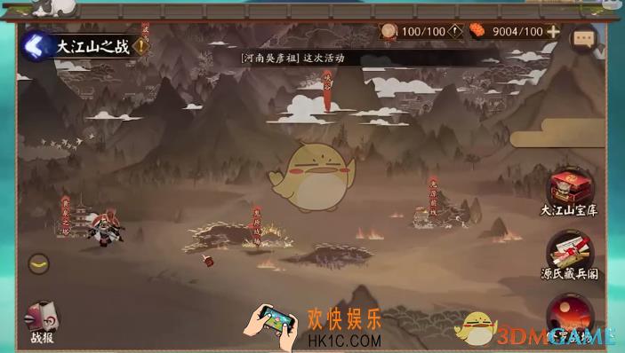 阴阳师大江山之战内容是什么_什么时间开始
