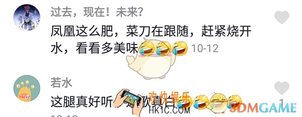 抖音凤凰长得肥菜刀在跟随是什么梗_抖音凤凰长得肥含义出处