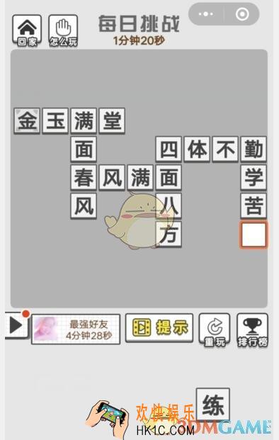 成语招贤记每日挑战10月18日答案2019（多图）