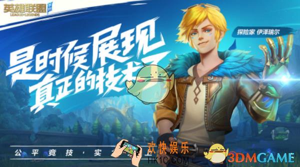 英雄联盟手游韩服叫什么_英雄联盟手游韩服详细介绍