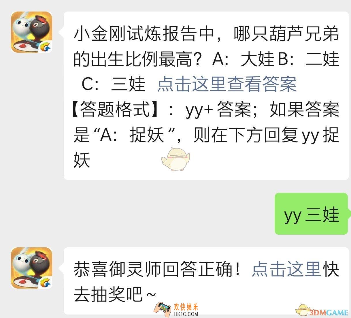 小金刚出生报告中哪只葫芦兄弟的出生比例最高