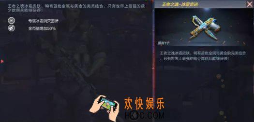 CF手游王者之魂皮肤冰霜奇迹技能是什么_冰霜奇迹局内效果展示