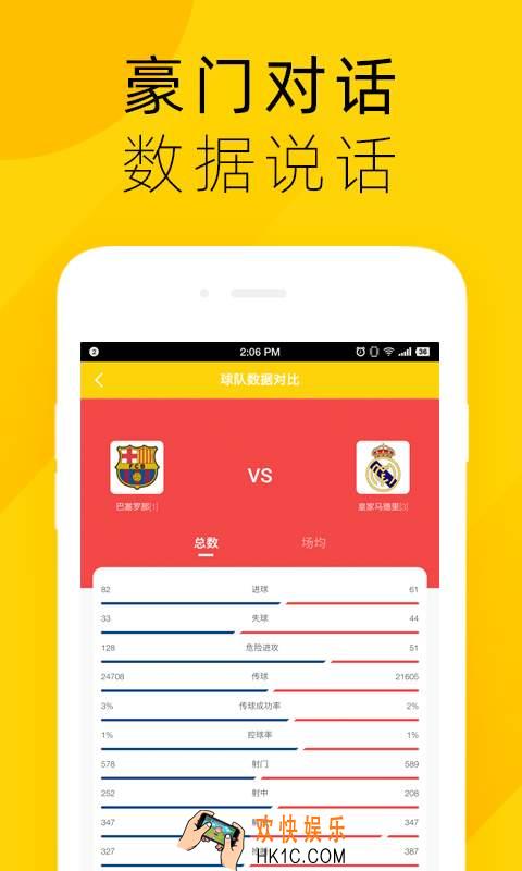 竞球体育APP在哪下载_下载地址分享