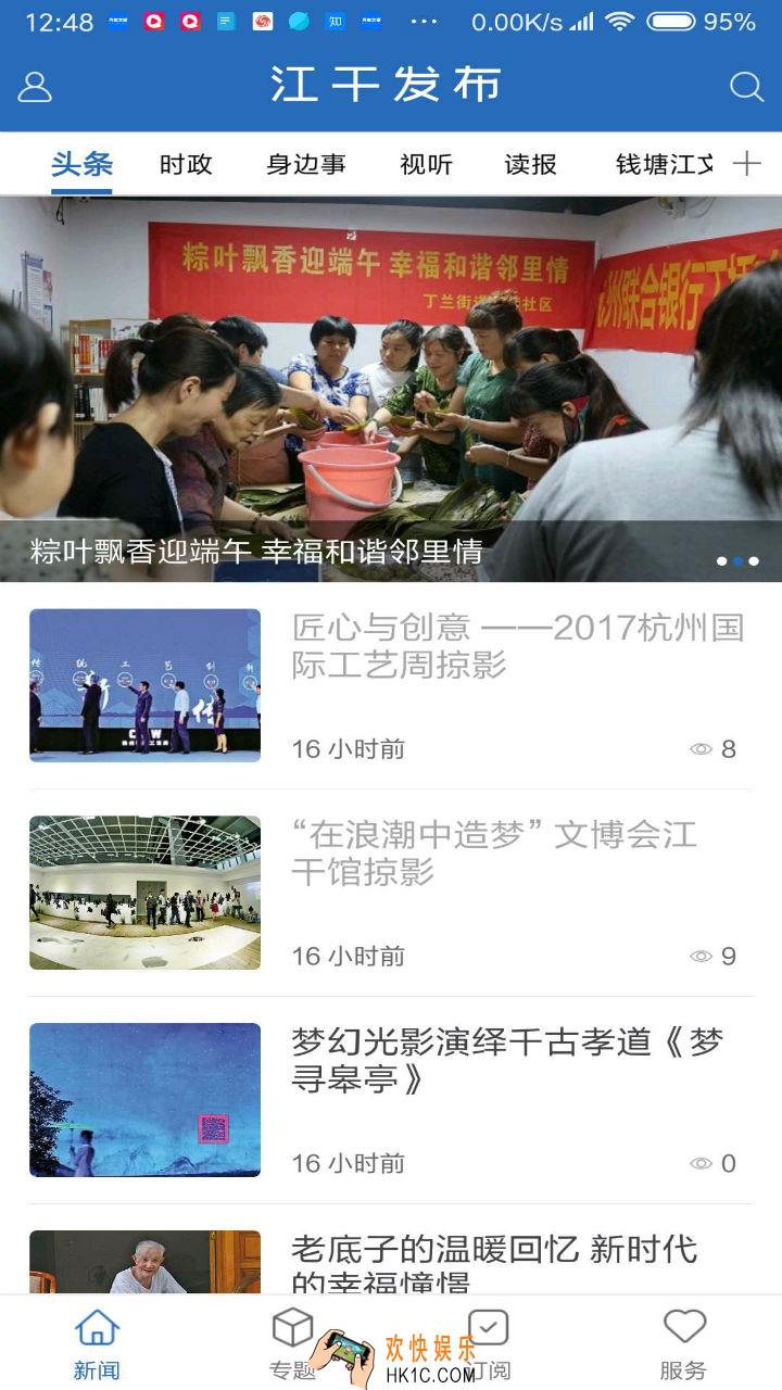 江干发布APP在哪下载_下载地址分享