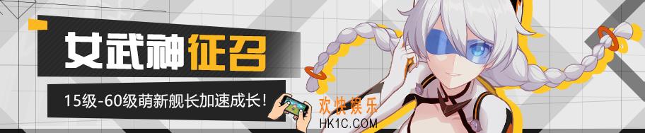 崩坏3女武神征召活动奖励多吗_女武神征召活动奖励详情