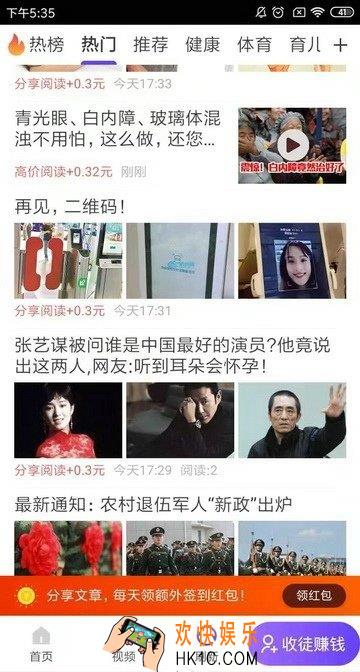 鲨鱼快讯APP转发奖励说明_怎么获得更多奖励方法