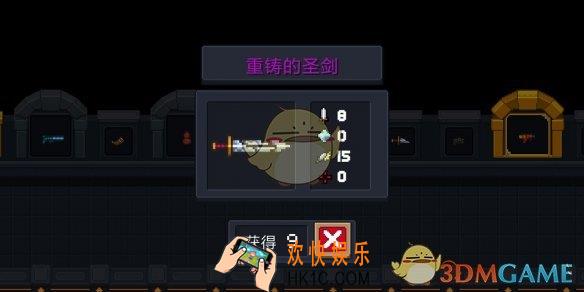 元气骑士重铸的圣剑怎么获得_破碎的剑刃剑柄使用攻略