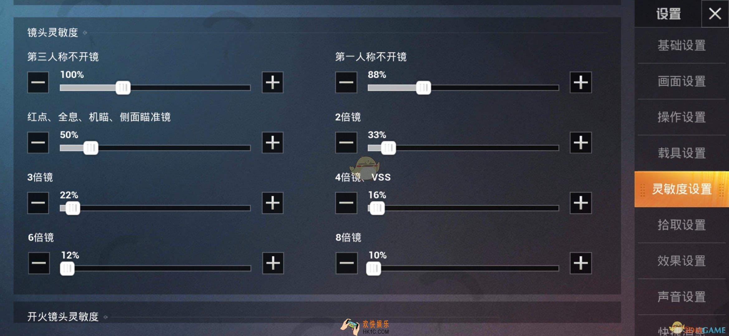 和平精英灵敏度怎么调最稳_灵敏度最新调整推荐