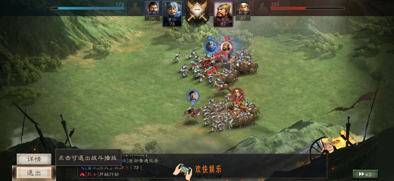 三国志战略版战斗规则是什么_战斗规则介绍