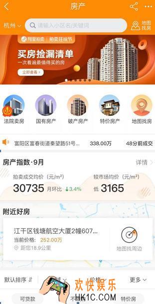 天猫双11也能买房吗_天猫双11卖房活动