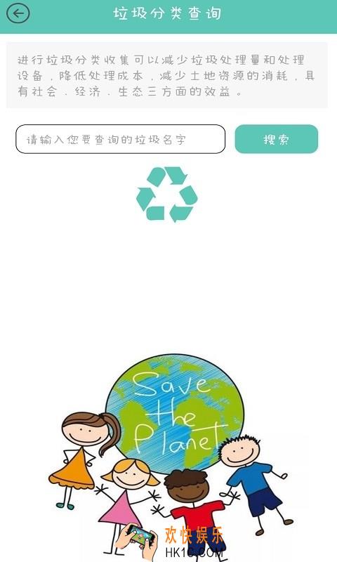 垃圾是块宝APP怎么使用_使用方法教程