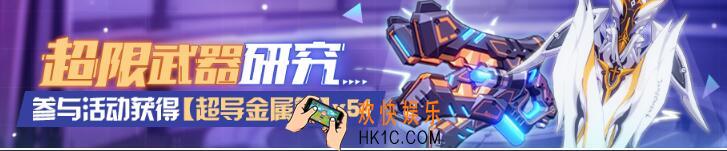 崩坏3超弦理论怎么过_试玩关卡超弦理论开启时间等级内容福利介绍