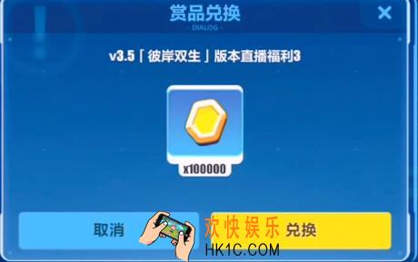 崩坏3手游V3.5版本十万金币兑换码是什么_cdk礼包及领取方法介绍