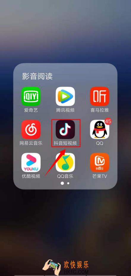 抖音美好奇妙夜怎么给明星打榜_怎么支持明星