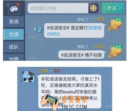 龙族幻想行走的成语词典称号怎么得_称号获取方法介绍