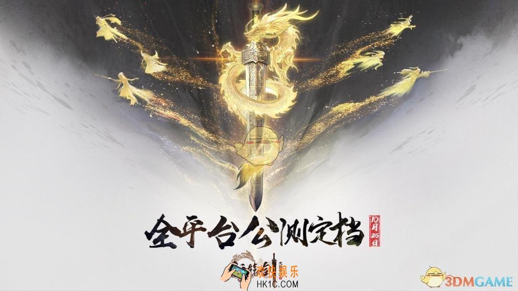 轩辕剑龙舞云山什么时候公测_轩辕剑龙舞云山公测时间