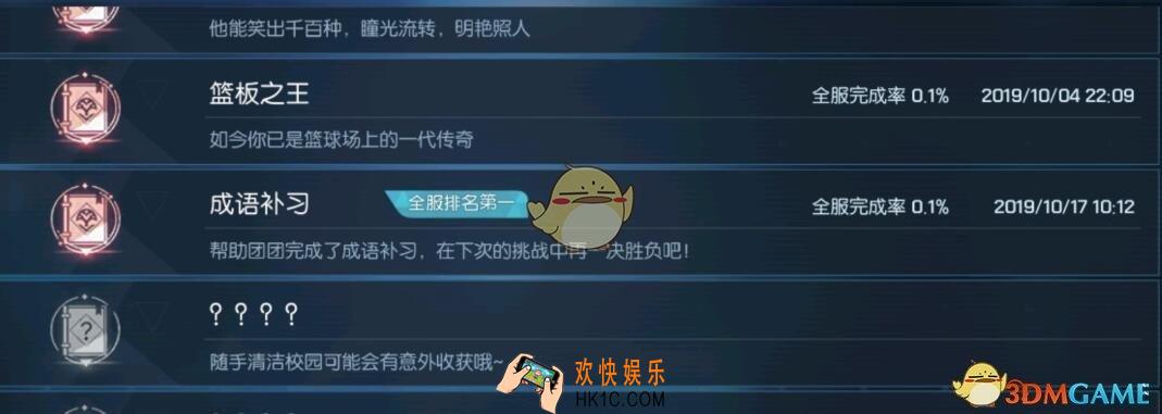 龙族幻想怎么触发成语补习异闻_成语补习异闻触发方法条件介绍
