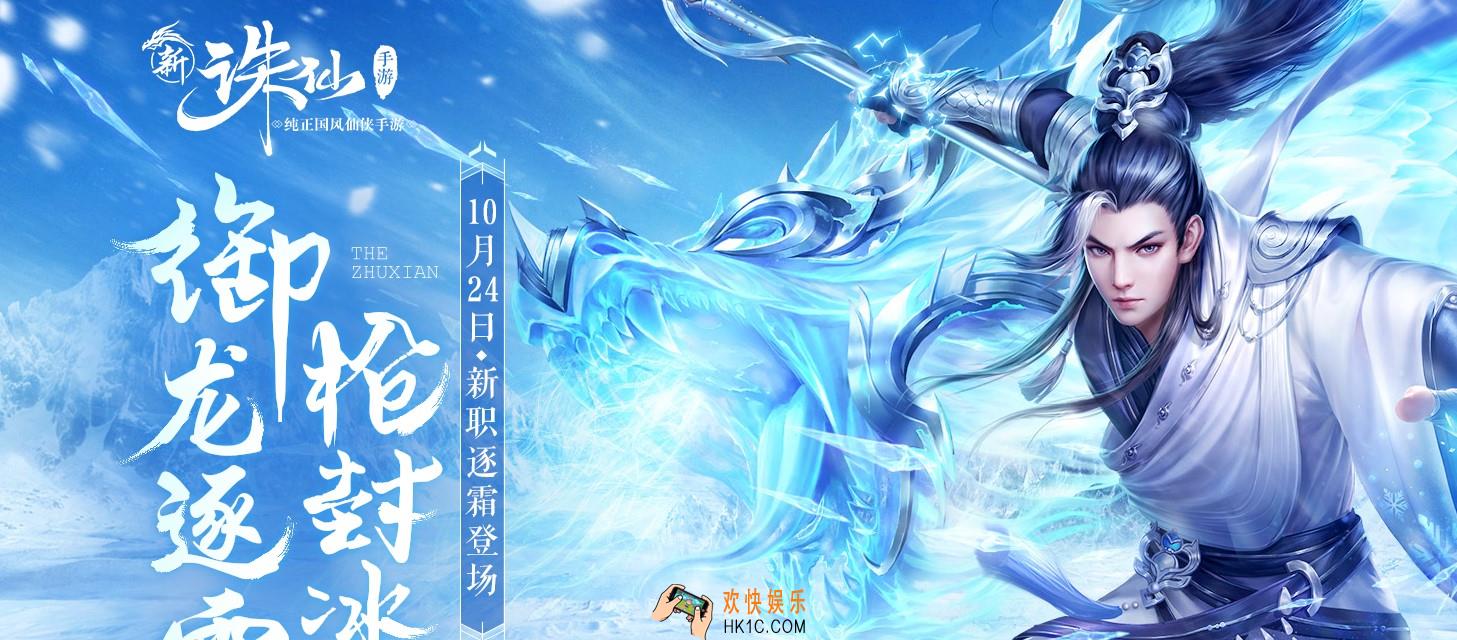 诛仙手游10月17日更新了什么_10月17日维护活动内容一览