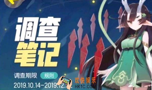 一起来捉妖调查笔记怎么买比较好_调查笔记性价比分析