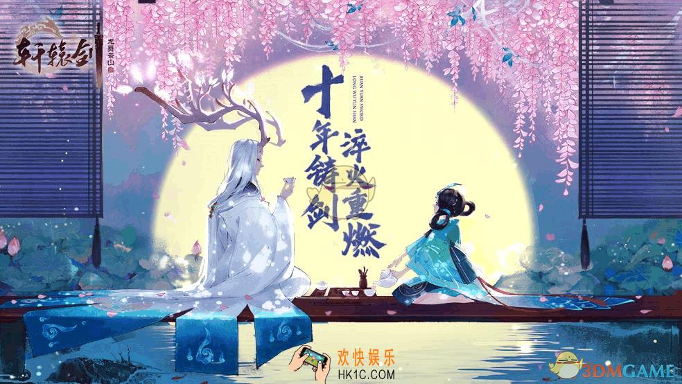 轩辕剑龙舞云山炼妖怎么玩_炼妖玩法指南