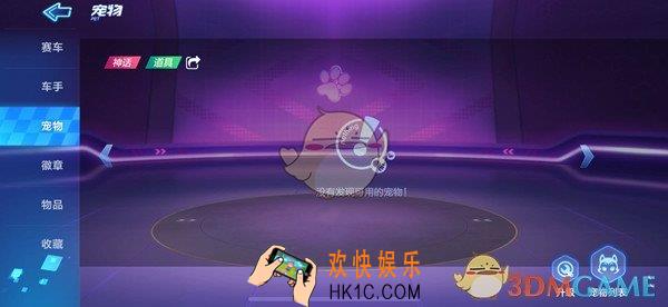 跑跑卡丁车手游神话车什么时候上线_神话车上线时间介绍