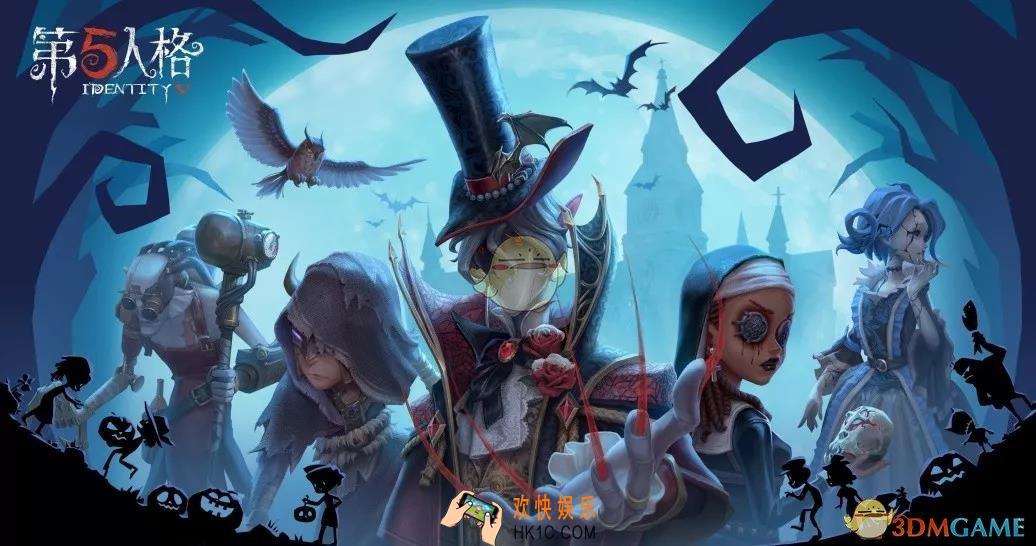 第五人格万圣节有什么活动_万圣节活动内容一览