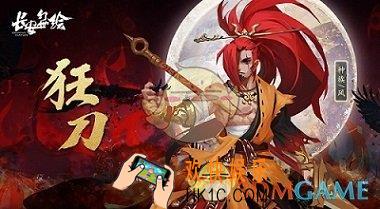 长安幻世绘手游狂刀怎么样_狂刀技能属性优缺点介绍