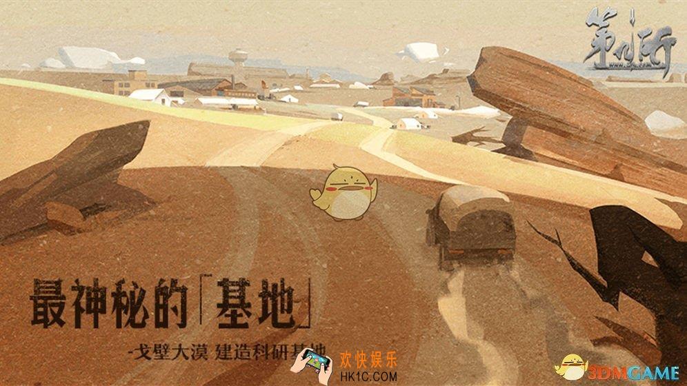 网易游戏第九所怎么玩_第九所的玩法简介