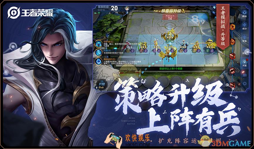 王者模拟战升级经验是多少_英雄招募概率是多少