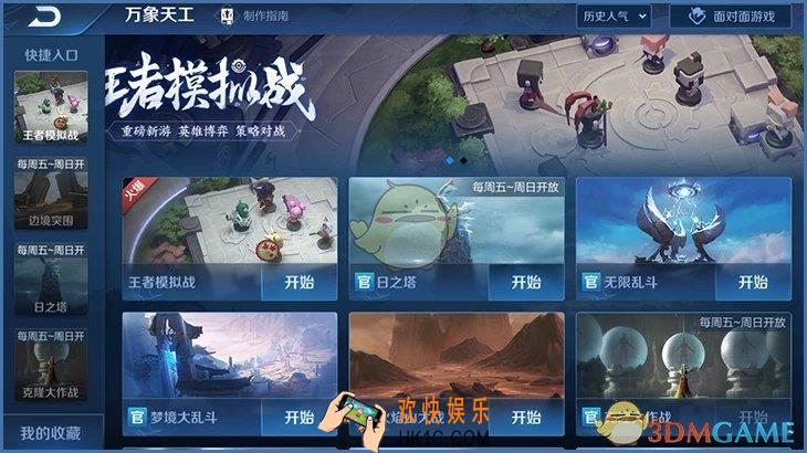 王者模拟战怎么玩_新手规则攻略