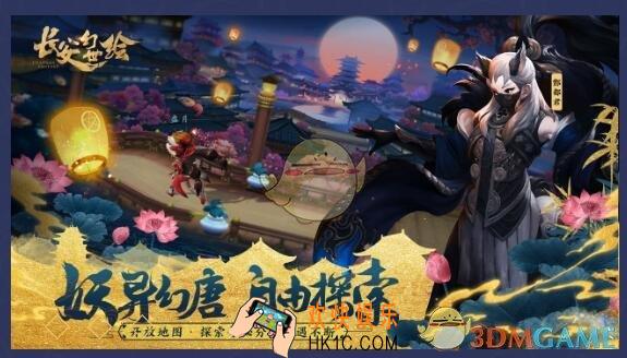 长安幻世绘10月17日全平台公测 捉妖师等级大比拼开启