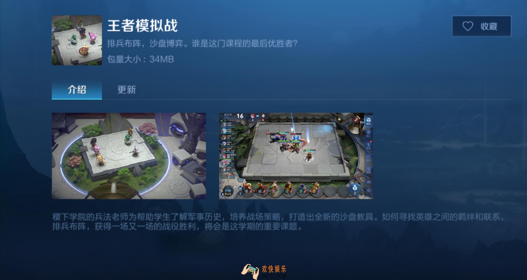王者模拟战阵型站位有什么技巧吗_站位摆放技巧分享