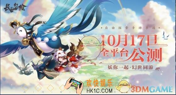 长安幻世绘安卓在哪下载_安卓下载地址分享