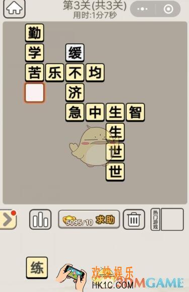 成语宫廷记每日挑战10月17日第3关答案_10.17第三关图文攻略2019