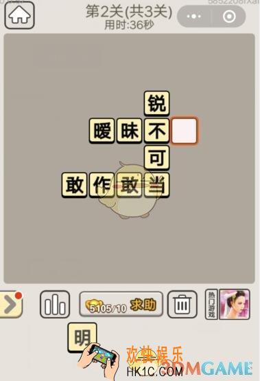 成语宫廷记每日挑战10月17日第2关答案_10.17第二关图文攻略2019