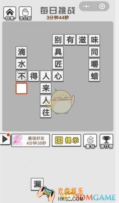 成语文曲星10月17每日挑战答案_每日挑战今日答案图文一览2019