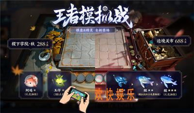 王者模拟战棋盘边境关市怎么获得_边境关市效果