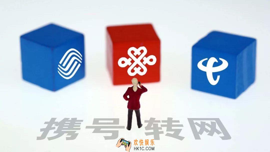 携号转网是什么意思_携号转网介绍