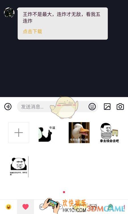 抖音图片表情怎么设置_抖音评论发表情设置方法