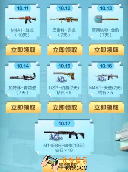 CF手游逃出心跳礼包怎么获得_穿越火线枪战王者心跳礼包领取地址分享