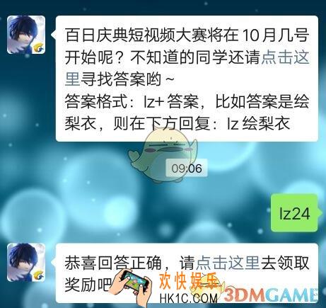 龙族幻想手游10月17日每日一题答案2019今日答题_百日庆典短视频大赛将在10月几号开始呢