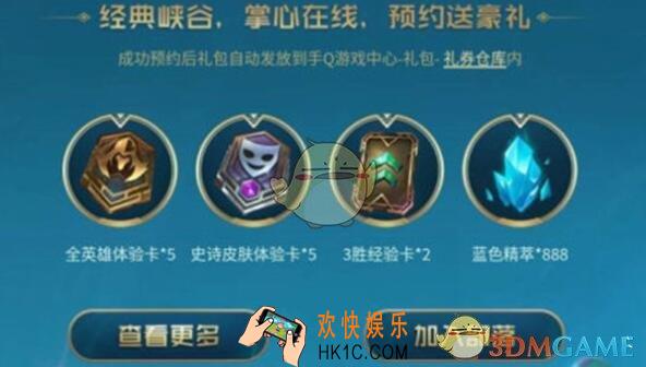 英雄联盟手游预约礼包在哪领_领取地址方法介绍