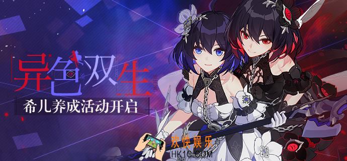 崩坏33.5版本更新了什么内容_10月17日版本更新内容一览