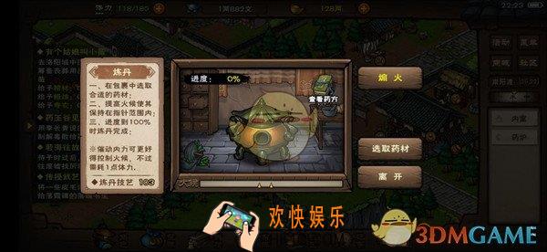 烟雨江湖孟翔怎么得_孟翔获得攻略