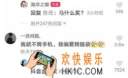 抖音金马奖是什么梗_金马奖出处含义介绍