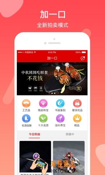 加一口APP下载地址_怎么下载