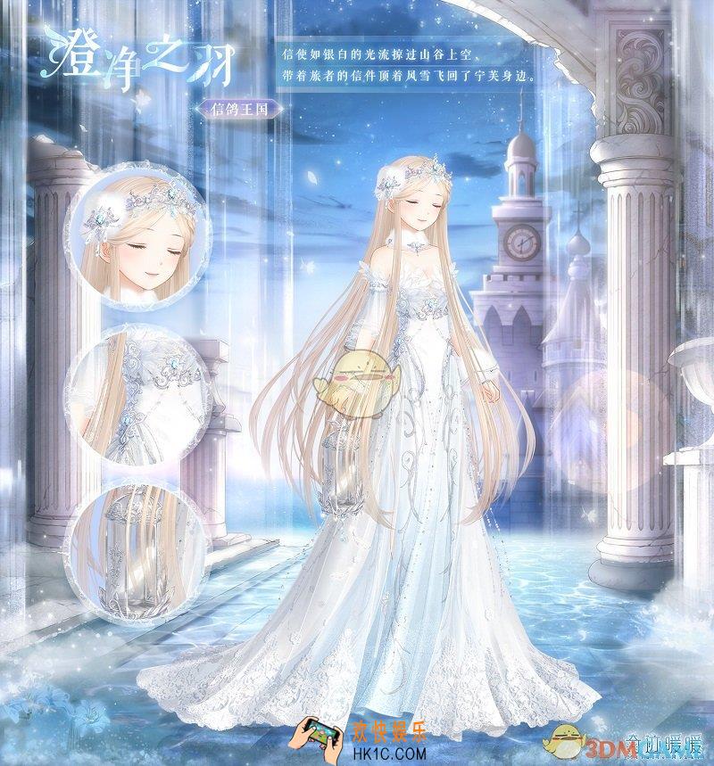 奇迹暖暖澄净之羽套装怎么得_澄净之羽套装价格