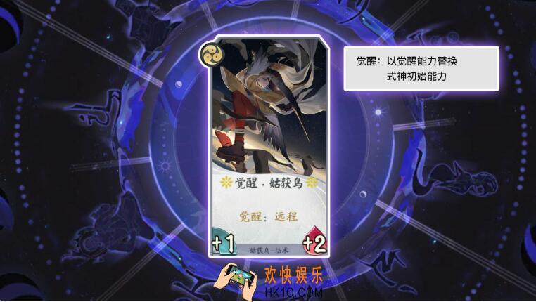 阴阳师百闻牌卡牌觉醒·姑获鸟怎么样_姑获鸟卡牌效果作用图鉴